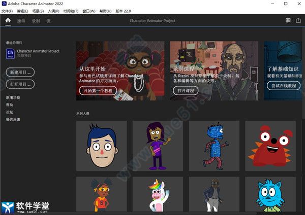 Character Animator2022װ̳