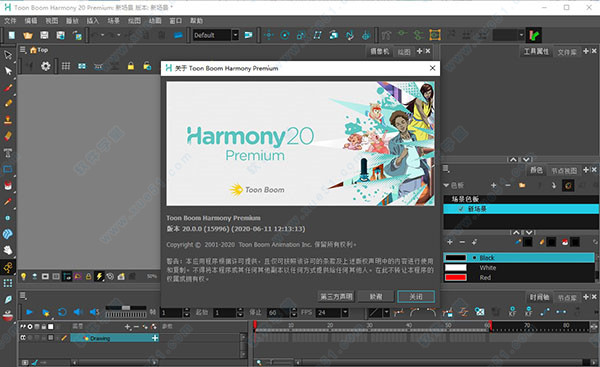 Toon Boom Harmony20ƽ