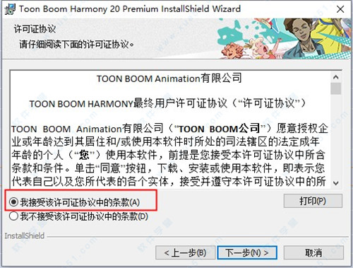 Toon Boom Harmony_Toon Boom Harmony̳_Toon Boom Harmonyװ̳