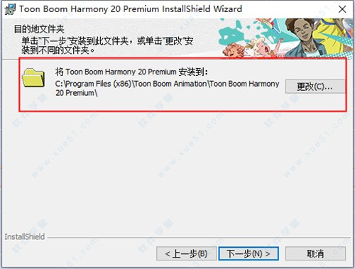 Toon Boom Harmony_Toon Boom HarmonyͼĽ̳_Toon Boom HarmonyװͼĽ̳