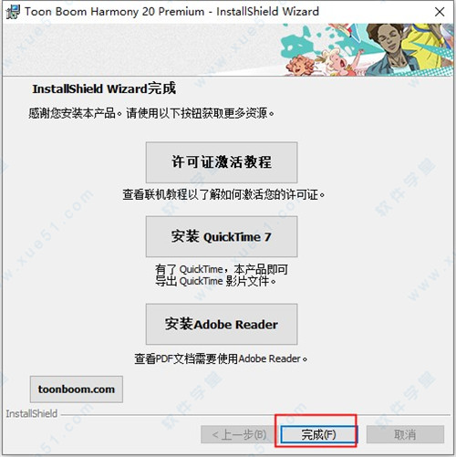 Toon Boom Harmony_Toon Boom Harmony̳_Toon Boom Harmonyװ̳