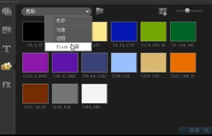 ӰͼĽ̳_ڻӰFlashز