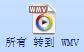תWMV