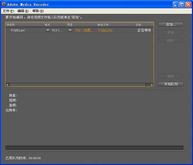 adobe media encoder