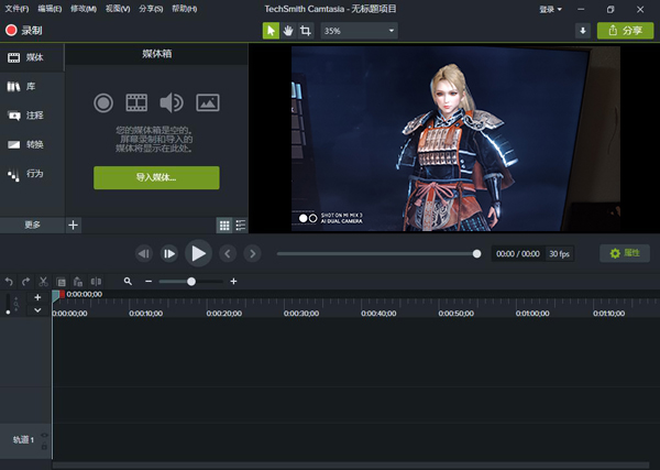 Camtasia Studio 2019ôƽ̳