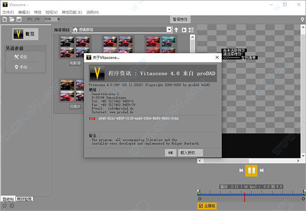 prodad vitascene v4.0ƽͼĽ̳_prodad vitascene v4.0װͼĽ̳