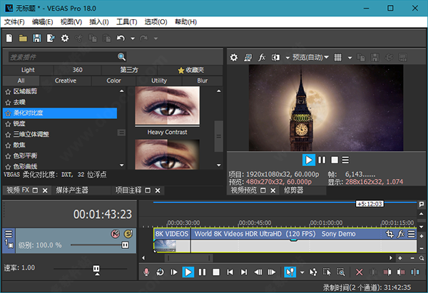 Vegas Pro 18ݼ_vegas pro 18_vegas pro 18