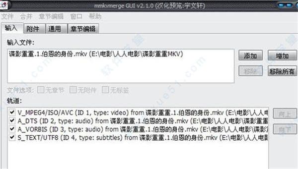 MKVToolNix̳_MKVToolNixĻȡ̳_MKVToolNixװĻ̳