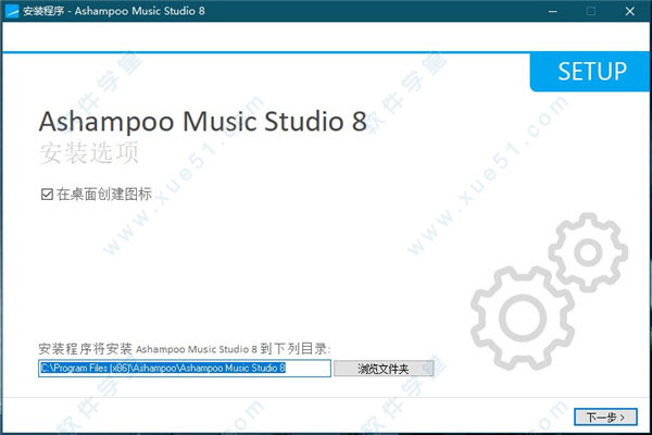 Music StudioͼĽ̳_Ashampoo Music Studio 8װͼĽ̳_Ashampoo Music Studio 8ƽͼĽ̳