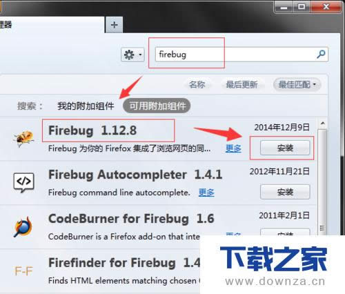 火狐浏览器安装Firebug的具体操作方法