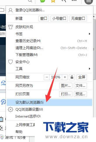 点亮和熄灭QQ浏览器图标的简单操作流程