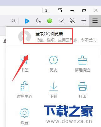 在QQ浏览器中登录账号的简单操作流程