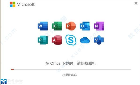 Microsoft Access2019װͼĽ̳_Microsoft Access2019װ