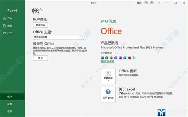 Office2021¼_Office2021