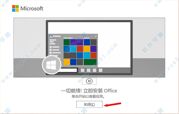 Office 2021װͼĽ̳_Office 2021װ