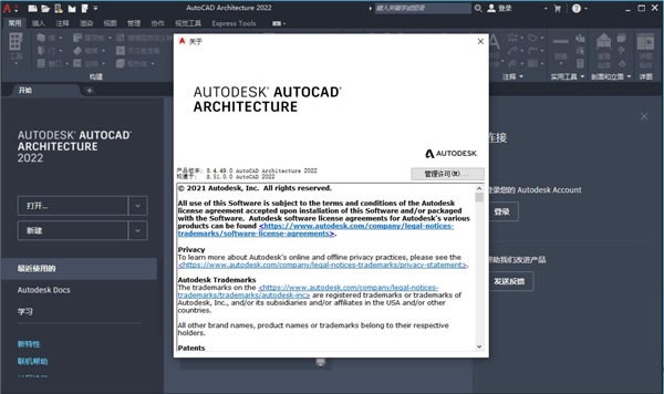 AutoCAD Architecture 2022ͼĽ̳_AutoCAD Architecture 2022z_AutoCAD Architecture 2022к