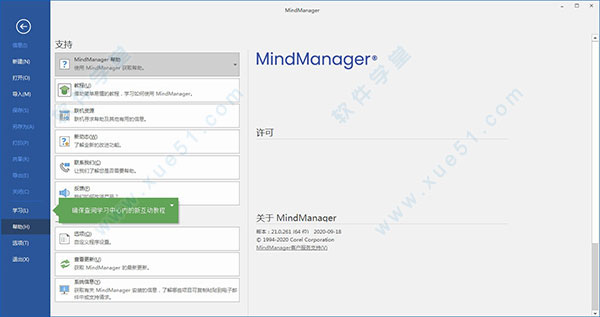 mindmanager 2021