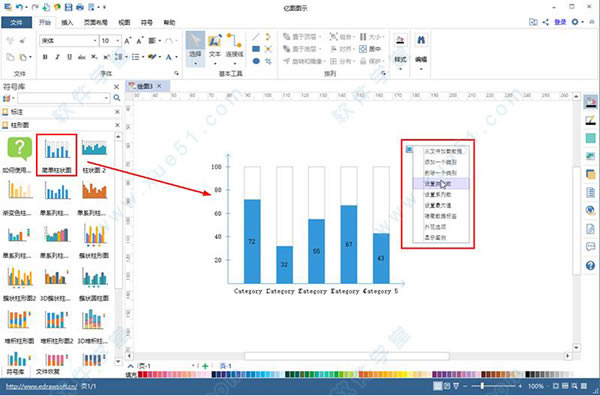 EdrawSoft Edraw Maxô_EdrawSoft Edraw Maxװ̳_EdrawSoft Edraw Maxô