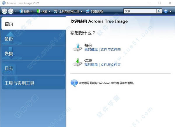 Acronis True Image̳_Acronis True Imageʹý̳_Acronis True Imageʹ÷