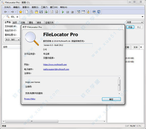 filelocator pro