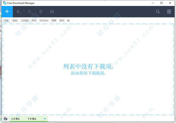 Free Download Manager_Free Download Managerʹð취_Free Download ManagerʹͼĽ̳