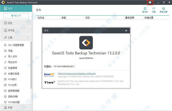 EaseUS Todo Backup