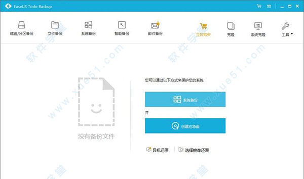 easeus todo backup ԭ̳_easeus todo backup/ԭϵͳ̳_easeus todo backupƽصַ