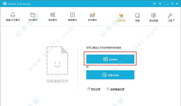 easeus todo backup ԭ̳_easeus todo backup/ԭϵͳ̳_easeus todo backupƽصַ