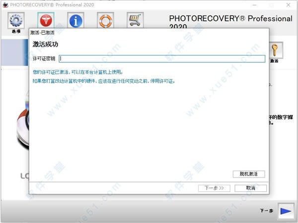 photorecovery