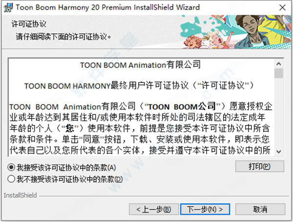 Toon Boom Harmony 20̳_Toon Boom Harmony 20ʹ÷_Toon Boom Harmony 20װ̳