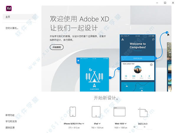 Adobe XD̳_Adobe XDװ̳_Adobe XDƽ̳