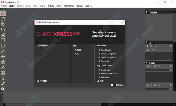 QuarkXPress̳_QuarkXPressװ_QuarkXPressƽ