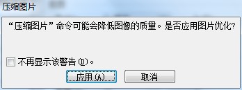 word2003ѹͼƬ