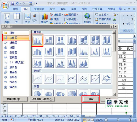 excel2007봴ͼ