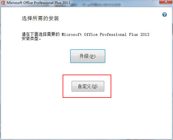 office2013װñ·