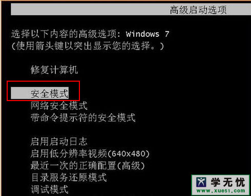 win7밲ȫģʽ