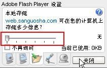 adobe flash player