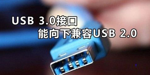 usb3.0ܲȫusb2.0