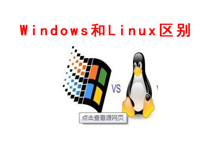 Linuxwindowsϵͳ