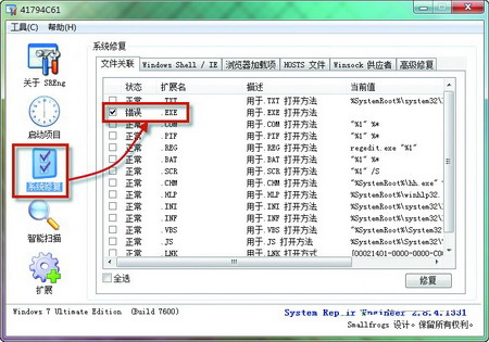 SREng޸޸Чwin32Ӧó