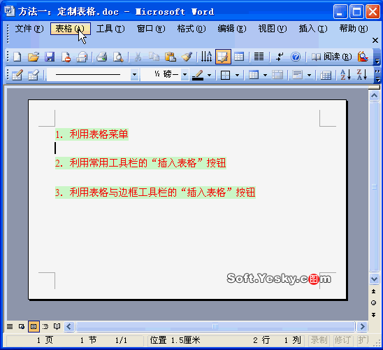 Word2003ߙڡˆΙLƱ