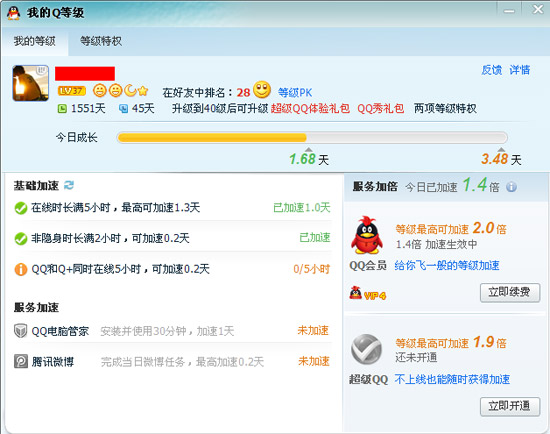 QQ