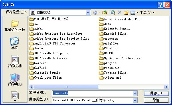 ζExcel2003ļ