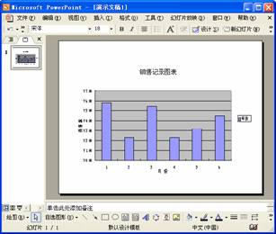 Excel/ͼƵPowerPointеļ_Эͬ칫