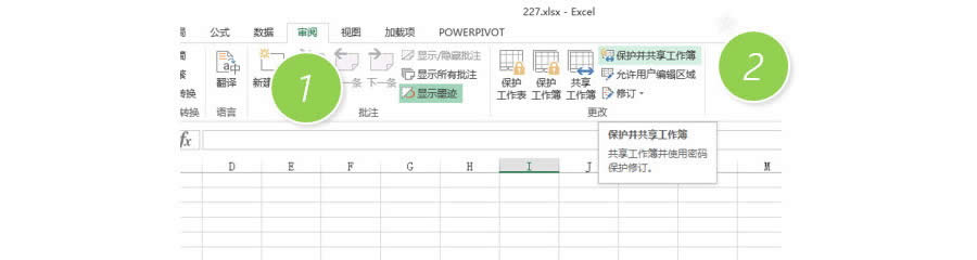 Excel如何实现多人编辑同一个工作簿？