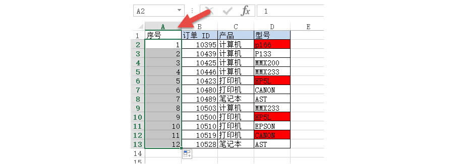 Excel“ȡ”һкɫԪݣ