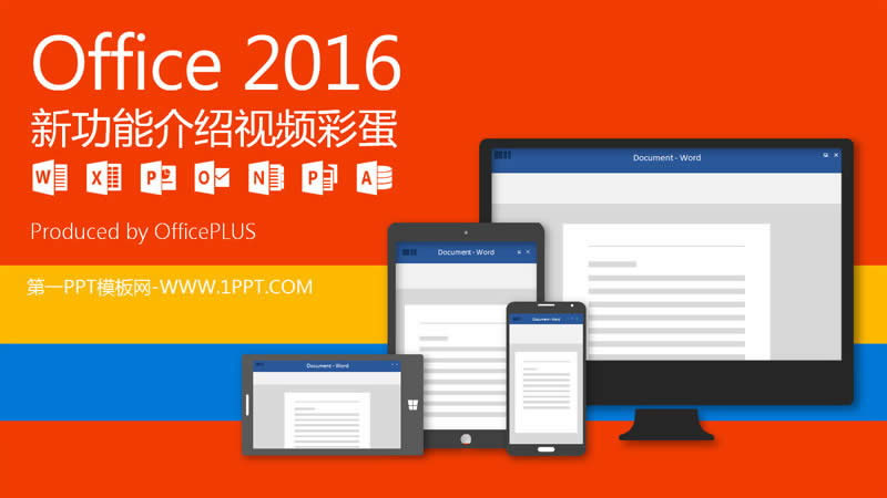 Office2016¹ܽ