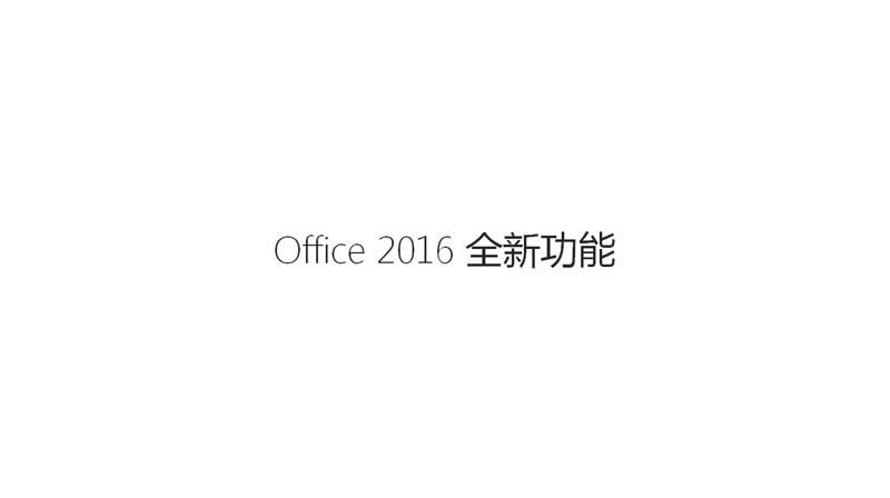 Office2016¹ܽ