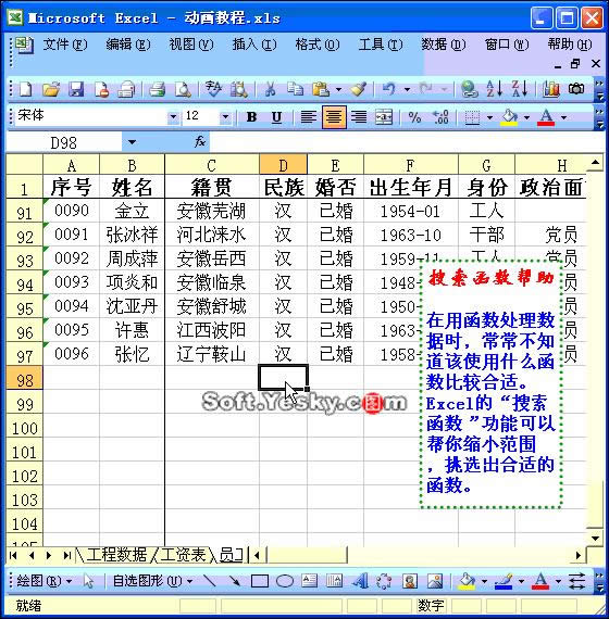 Excel2003ͼϸ̳53Ѹ