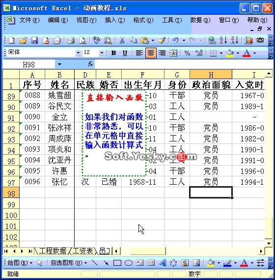 Excel2003ͼϸ̳52ExcelԪ뺯ʽ